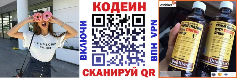 Codein Purple Drank  mega tor  Оренбург 