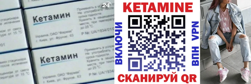 КЕТАМИН ketamine mega как зайти Оренбург