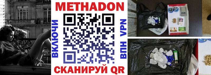МЕТАДОН белоснежный Оренбург
